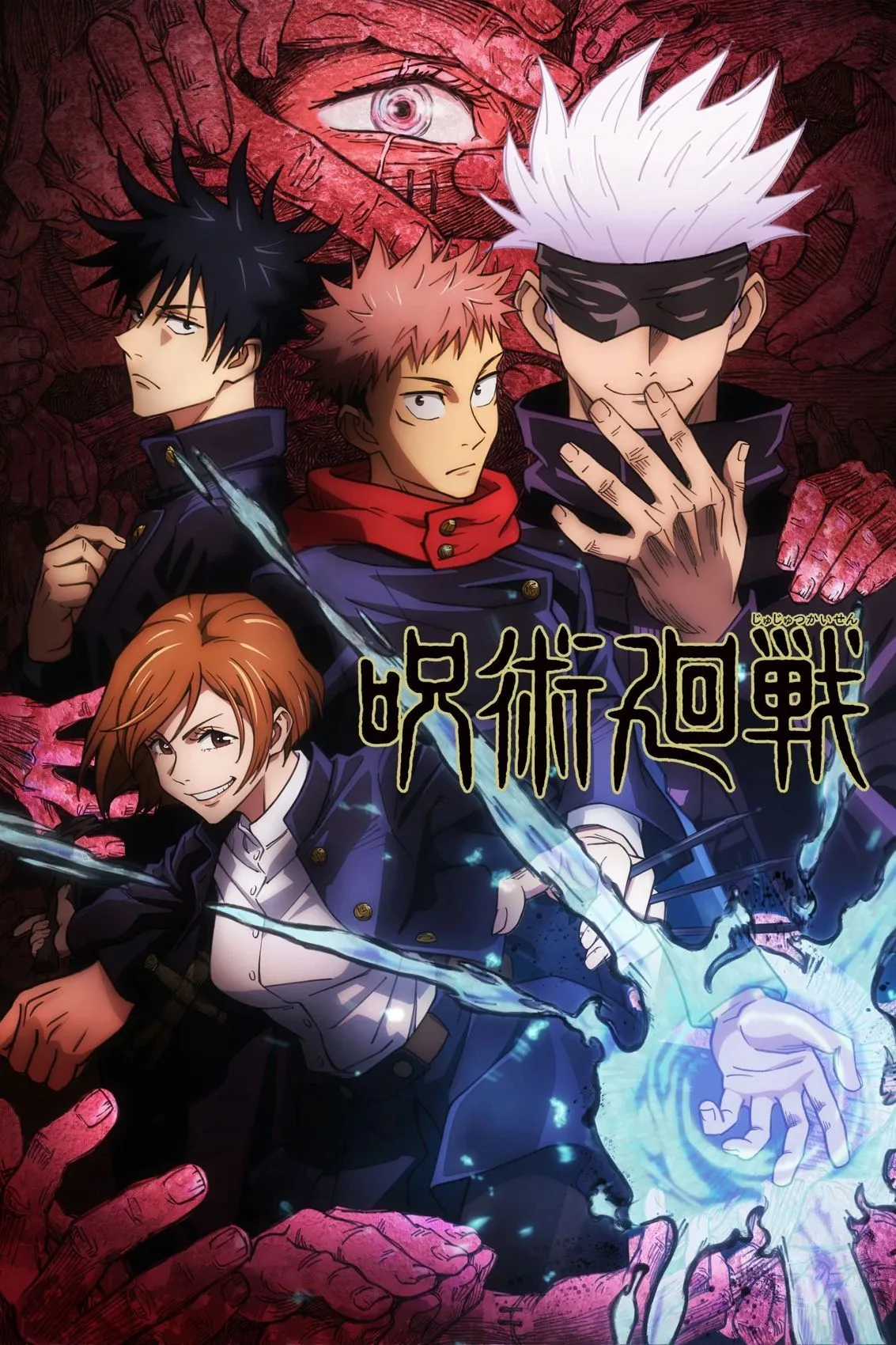 Poster anime Jujutsu Kaisen với các nhân vật chủ chốt