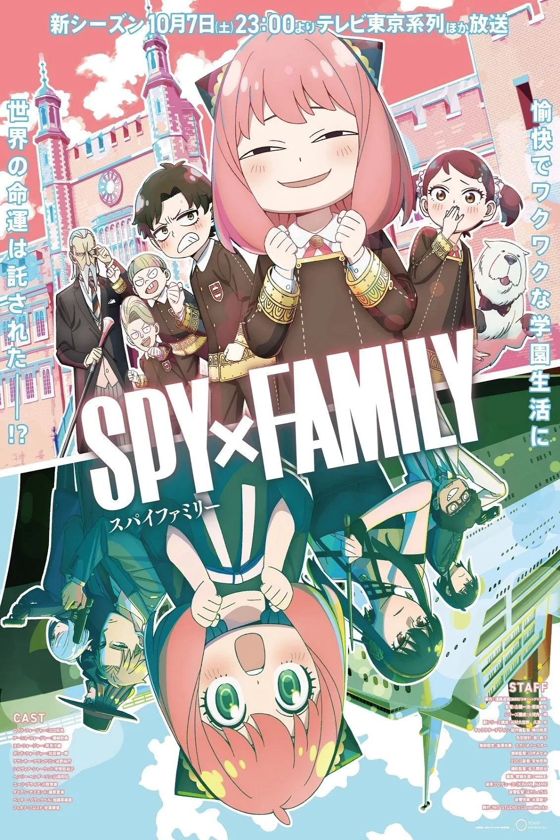 Poster chính thức của series anime Spy x Family
